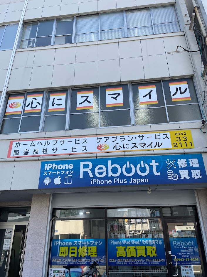 心にスマイル ウエスト